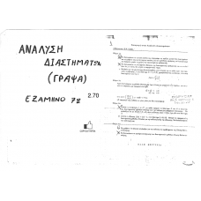 GRAPSATHEMATAASKHSEIS